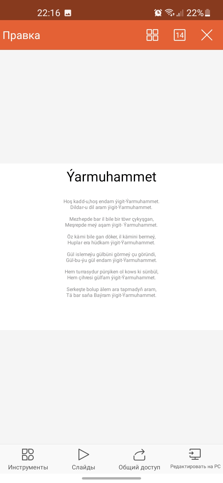 ÝARMUHAMMET